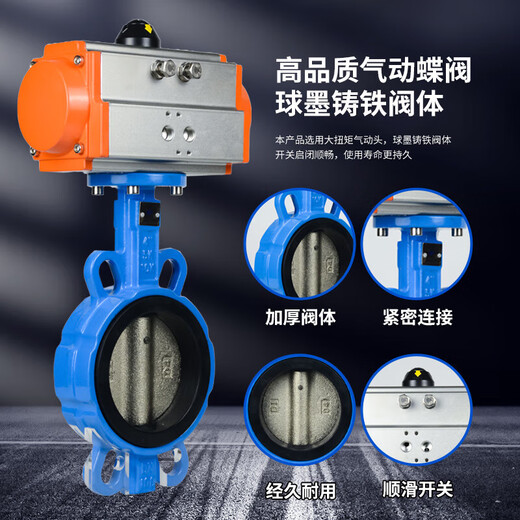 溥畔d671x气动蝶阀对夹式信号软密封调节快速切断阀门dn50 80 100 150 DN150