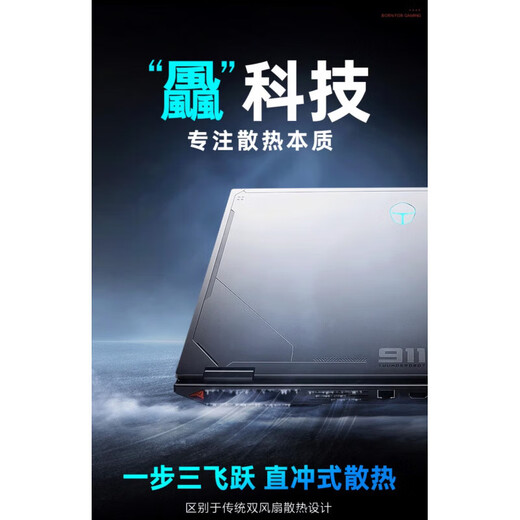 Thunde Roboter Hunting Blade 15/Hunting Blade 16 14. Generation Neues Produkt 2024 Gaming E-Sport High-Brush-Laptop Vollblut 4060 Hunting Blade 16 I9-14900HX/4060/2,5K 1 TB SSD x 16GB