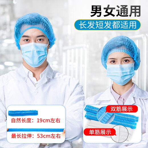 安美尚（ams）一次性帽子加厚无纺布头套透气网头发帽厨房食堂厨师无尘车间工作卫生防尘头罩男女一百个蓝色