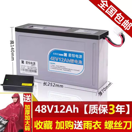 定制锂电池电动车锂电48v12Ah15Ah20A雅迪新日爱玛电动车铅酸电瓶 48伏12安含充电器全国包三年
