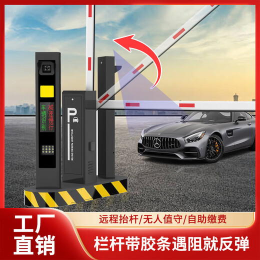 Yongying YTYIN full-frame gate integrated license plate identification smart parking lot vehicle barrier access control landing lifting rod gate connection 9901 local version same entry and exit railing
