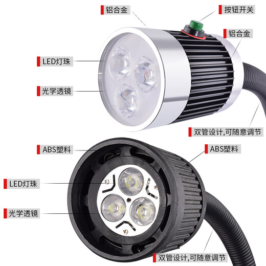 宝利欧 LED机床工作灯 照明灯冲床铣床磨床台灯 软杆管灯 强磁吸铁座数控机床灯24V 220V 3塑料灯头+方形座螺丝固定24-36V(5W)