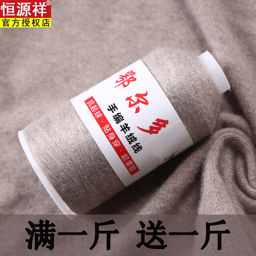 恒源祥羊绒线diy纯山羊绒纱线机织细线手编围巾羊绒线宝宝绒亲肤柔软 乳白色 902乳白色