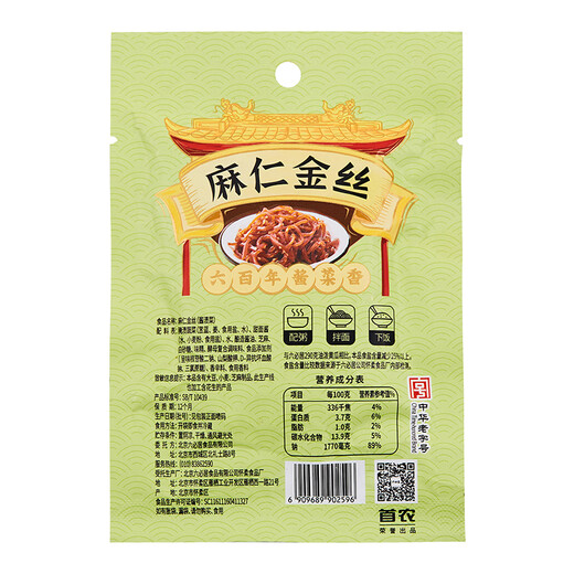 Liubiju pickles, sesame seeds, pickles with rice and porridge, 70g*5 bags, 25% less salt, a time-honored Chinese brand
