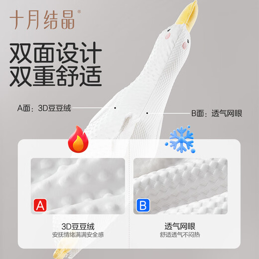 十月结晶婴儿排气枕防胀气防摔防吐奶趴睡练习抬头0-1岁 大白鹅100*103