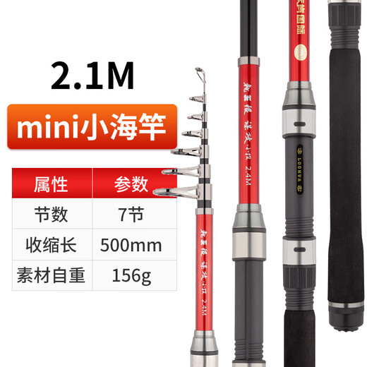 Dragon King hated the sea rod fishing rod throwing rod and throwing bare rod mini sea rod set fishing rod rock rod 2.1m attack sea rod 2.1m (single rod)