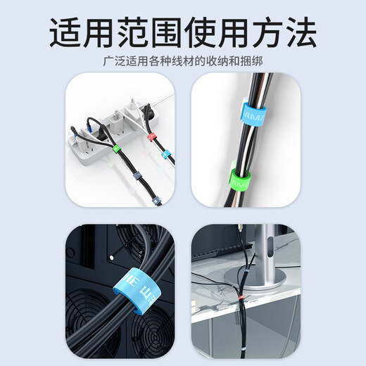 Shanze Velcro Cable Management Tape 15*150mm Cable Management Desktop Computer Cable Management Nylon Adhesive Cable Tape Cable Tape Seven-Color Set MST-01