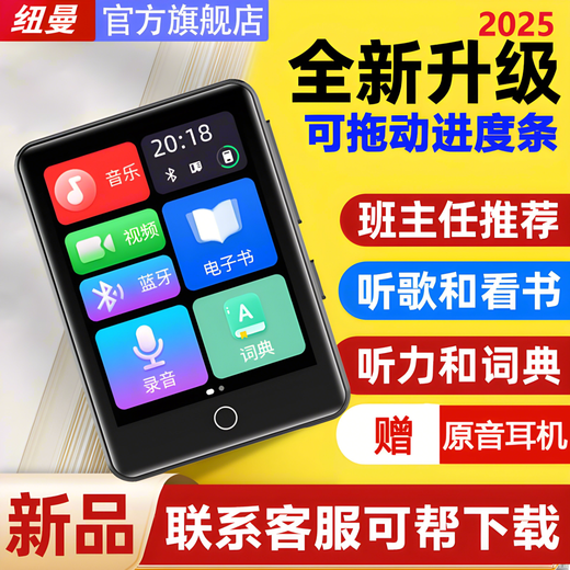 Newman M1 2025 New Bluetooth MP3 Walkman MP4 Special English Listening Music Song Player for Middle and High School Students to Read Novels Newman 2025 New M1-2.4-inch Touch Screen/Bluetooth Dictionary/Novel 8GB Memory Card (Available for Download)