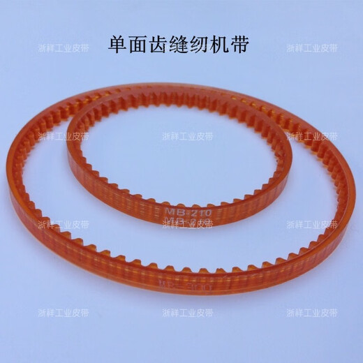 Customized sewing machine with small motor tendon single-sided toothed belt small motor belt electric toothed transmission belt MB300