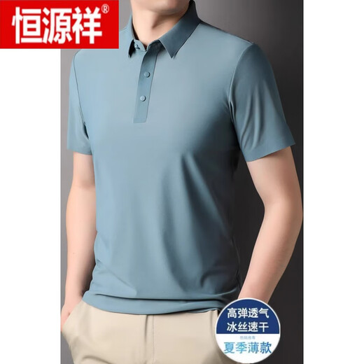 Hengyuanxiang (HYX) 2025 Herren High-End-Eisseice-T-Shirt-T-Shirt-Anti-Gummi-Hochelastik-Polo-Hemd. Hemd im Sommer Kaltes Casual T-Shirt. Kaffeefarbe 1421 170/m