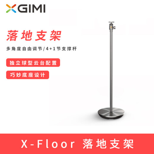 XGIMI X-Floor floor stand (F062S) for projectors