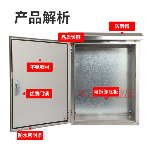 201 stainless steel distribution box waterproof box monitoring box outdoor box meter box 304 distribution box rainproof electric box box conventional 600*800*200