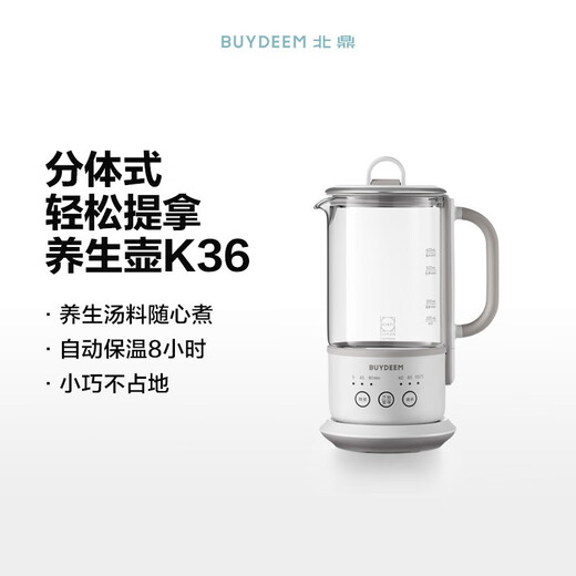 Beiding Tea Making Health Pot Multifunctional Insulation Pot Office Tea Pot Split Portable Tea Maker Glass Constant Temperature Kettle Flower Tea and Coffee Extraction Pot Split Single Pot Original White K36 | 0.6L