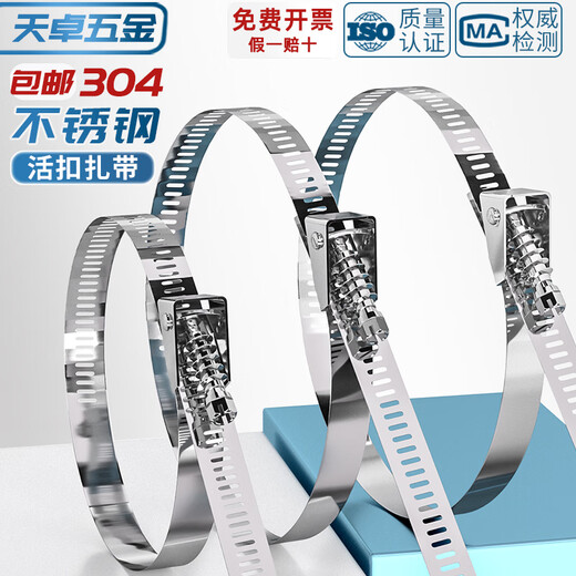 Tianzhuo Hardware 304 stainless steel live buckle cable tie clamp throat hoop pipe hoop clamp water pipe range hood gas pipe metal buckle 12.5*600*0.6mm 1 piece