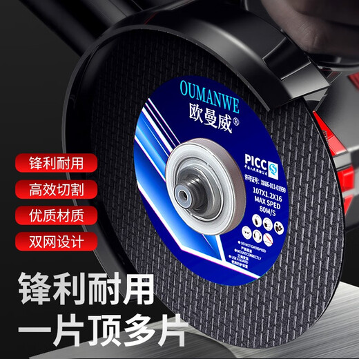 Otis angle grinder cutting disc stainless steel grinding wheel disc 100 resin metal saw blade complete grinding disc polishing disc Aumanwei green blade sharp type 10 pieces