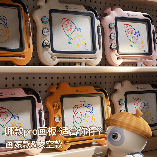 淘嘟嘟（Taodudu）儿童玩具画画板磁性绘画彩色可擦写涂鸦写字男女孩生日礼物3-6岁1