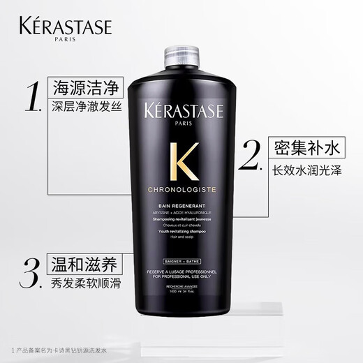 Kerastase [Haiyuan Black Diamond] shampooing 1000ml haiyuan propre, nourrissant, hydratant, fort, doux et luxueux