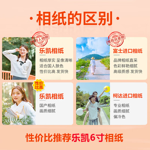 Ultra-cleaning photo printing customized photo post mobile phone HD baby family photo family photo made into commemorative photo album gift photo wall photo photo paper [Lekai photo paper] plastic seal HD 5 inch 100 pictures [Special discount value]
