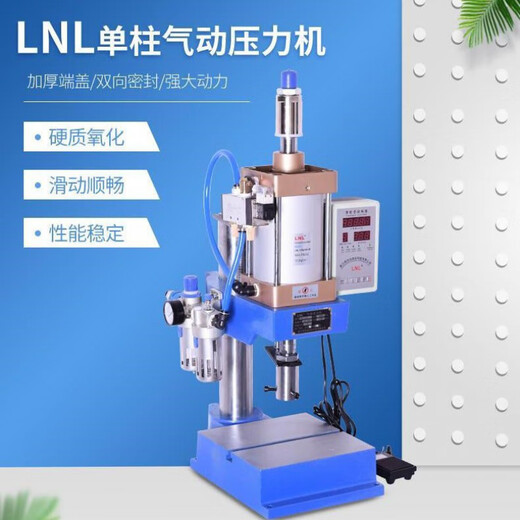 Pneumatic press, pneumatic stamping rivet machine, pneumatic punch press, small pneumatic press, gas beer machine, 80 type 300kg standard configuration