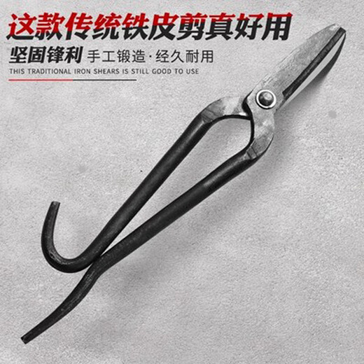 Construction iron scissors, powerful manual scissors for iron scissors, elbow cutting thick iron industrial scissors, 30CM straight iron scissors