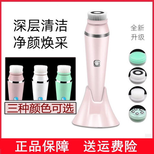 Electric sonic facial cleansing instrument, massage pore cleaning facial cleansing instrument, rechargeable household blackhead removal cleaning instrument, white facial cleansing instrument with 4 brush heads