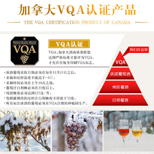 torbreck加拿大冰酒 原瓶进口VQA冰葡萄酒甜白甜红葡萄酒 雷司令晚收甜酒 冰白单支*1+冰红单支*1