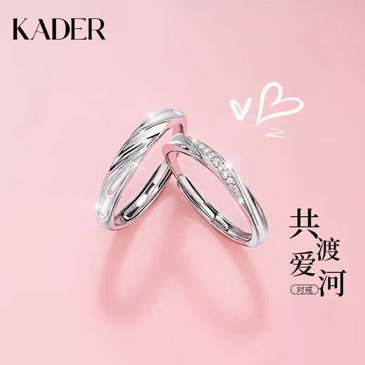 
Katiro (KADER) Love River Couple Ring S999 Silver Ring Adjustable Openings for Birthday Gifts for Girlfriend