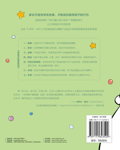 
[JD Warehouse Direct Delivery - Door Delivery] Love's Discipline: 7 Tips for Turning Parent-Child Conflict into Cooperation 9787111**3524
