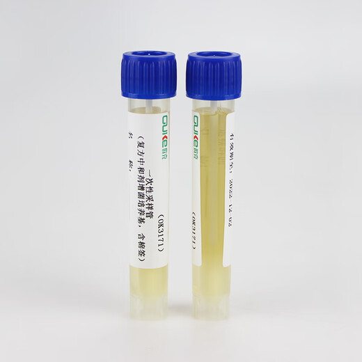 Disposable sample tube, compound neutralizer delivery medium, nutrient broth/GN enrichment liquid/intestinal enrichment broth/alkaline peptone water 20 pieces/box nutrient broth 10ml 20 pieces