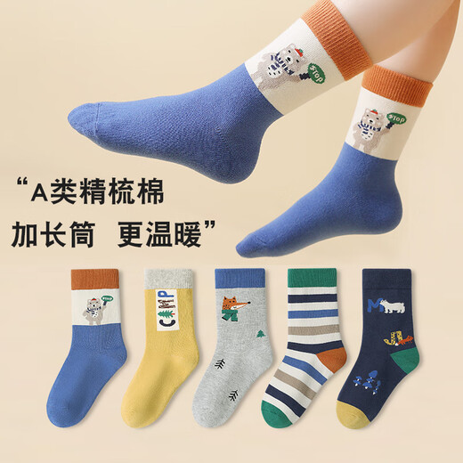 Six-fingered mouse children's socks, spring and autumn combed cotton socks, boys, middle and large children, baby students, autumn and winter mid-calf stockings for trendy children
