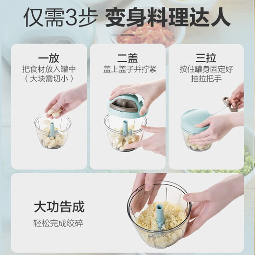 SUPOR drawstring vegetable cutter, mini garlic smasher, manual mincer, garlic puller, meat grinder, food supplement cooking machine, garlic masher - small size 400ml