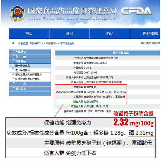 【2件8折3件7折】世方牌富硒酵母破壁灵芝孢子粉灵芝片林芝孢子油胶囊成人中老年狍袍子粉100g
