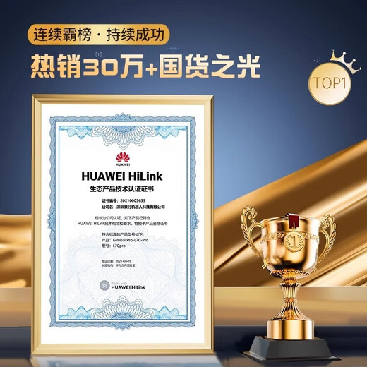 漫兰朵手机云台HUAWEI HiLink 手机稳定器 三轴增稳防抖便携可折叠 手持智能跟拍直播vlog神器适用华为 【补光延长杆套装】磁吸AI模块+L7Cpro 灰 HUAWEI HiLink认证