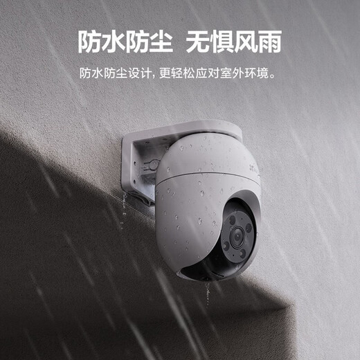 萤石C8C监控摄像头家用无线wifi监控器室外农村360度防水防尘手机远程人形检测语音通话 C8C-400万【6mm】 官方标配+30天云存储