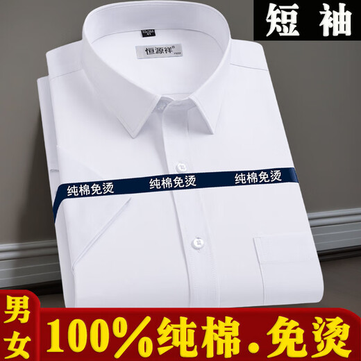 恒源祥100纯棉男士工装白色短袖衬衫全棉免烫职业休闲半袖大码衬衣 酒红色 男款-短-D838 38 (95-115斤)