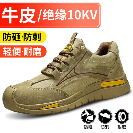 Fucheng (FUCHENG) labor protection shoes male electrician insulation 10KV high-voltage work safety shoes comfortable wear-resistant and breathable brown 41