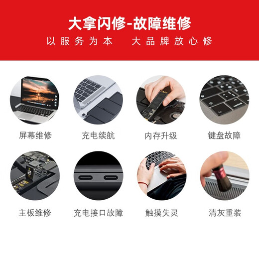 大拿闪修 北京苹果macbook Pro笔记本电脑维修 屏幕维修内存升级 MacBook Pro 13寸 A1502 安装双系统