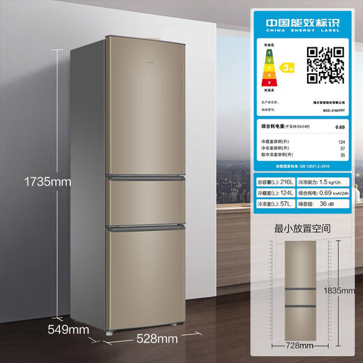 Haier 216 liter three-door multi-door small-sized mini refrigerator for home dormitory rental office energy-saving low-noise mid-door soft freezer dual-use BCD-216STPT