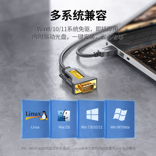绿联USB转RS232串口线 USB转DB9针公头转接线 支持考勤机收银机标签打印机线com口调试线 1米20210