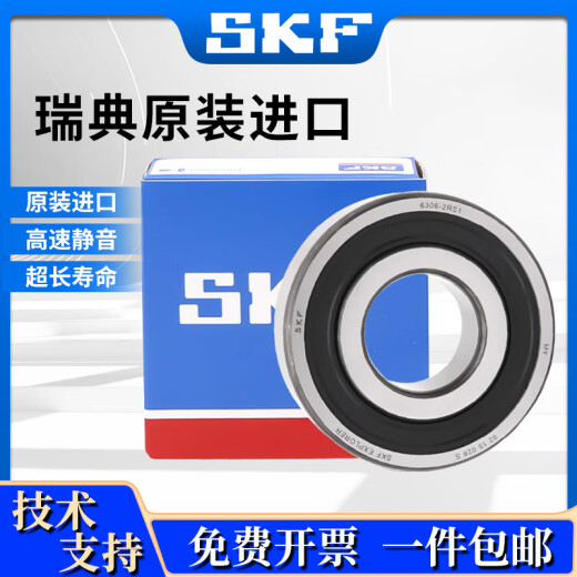 SKF进口轴承高速电机6207 6208 6209 6210 6211 6212 6213 6214 6210（开式无密封）