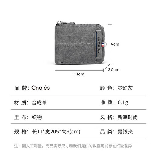 
Cnoles men's short wallet fashion business multi-function leather wallet coin wallet gift box birthday gift for father boyfriend husband practical dream gray