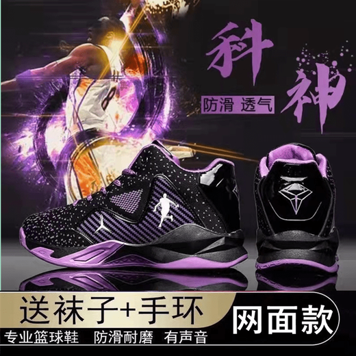 
Kobe basketball shoes men's breathable mesh AJ odorproof high top venom 5 anti-slip wear-resistant Irving 7th generation 8 friction sound speed 9 air cushion shock absorbing cement floor combat boots 6 children's sports shoes A9905 black purple flat sole 40
