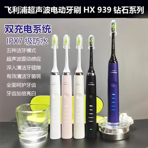 AVENT PHILIPS Philips electric toothbrush high-end series HX9350/HX9360/HX9911 personal care home HX9360 single host without box