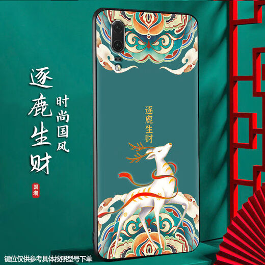 尚迹 适用于华为P20磨砂手机壳p20pro中国风新年蛇年男女款硅胶软防摔保护套国潮新品 -ou659平安福 p20pro含指环扣