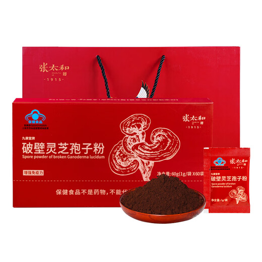 Zhang Taihe Banoderma Ganoderma Lucidum Polvo Polvo Ganoderma Lucidum Cápsulas de aceite MEJORA INMUNIDAD ALGUNA AZUL Producto Salud Certificado Regalo nutricional Ganoderma Ganoderma Lucidum Caja de regalo de polvo (1 g/bolsa*60) Paquete de caja de regalo
