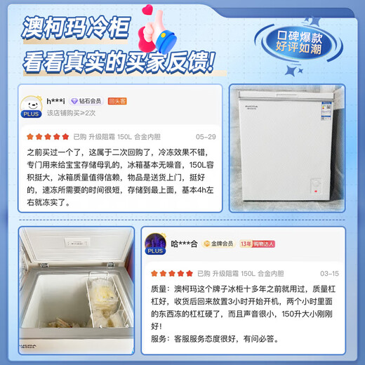 AUCMA 150-liter low-frost freezer household small freezer refrigerator freezer maternal and infant breast milk small refrigerator small freezer first-class energy efficiency BC/BD-150HY national subsidy