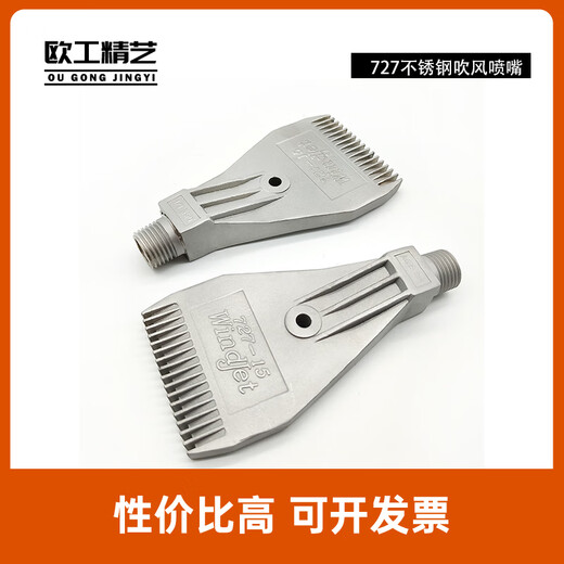 
DYQT Customized Stainless Steel F-Type Blowing Nozzle 727-15Windjet Flat Blowing Water Blowing Blowing Blade Plastic PP Dust 727 Internal Thread Single Hole Blowing 16 Holes-High 90-Width