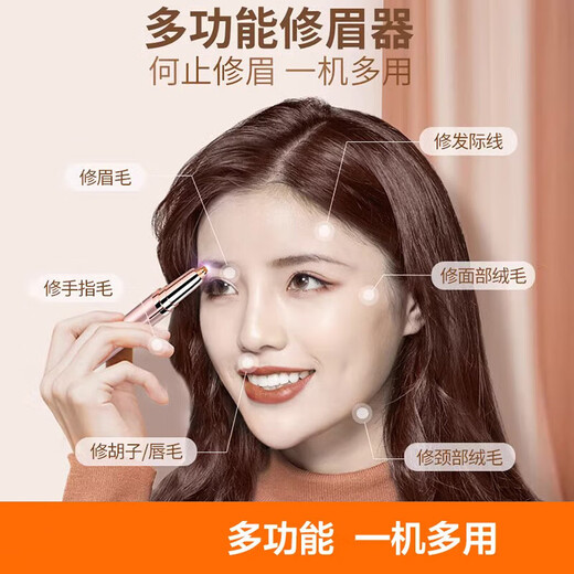 JD Logistics eyebrow trimmer artifact electric eyebrow trimmer pen shaping trimmer rechargeable automatic eyebrow trimmer pen painless shaving fully automatic rose gold rechargeable model