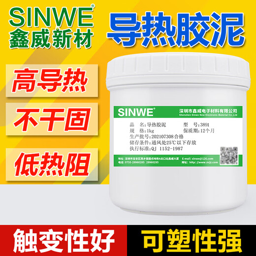 
SINWE heat dissipation silica gel clay high temperature resistance cpu thermal conductivity cement led heat conductivity mud heat transfer plasticine insulating putty clay clay easy to shape cooling filler insulating heat dissipation paste 3892 thermal conductivity cement 2.0W/M.K blue 1 jin [Jin equals 0.5 kg]