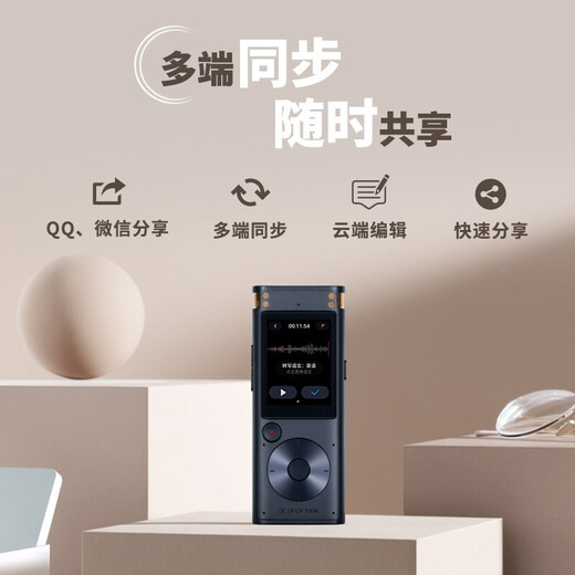 科大讯飞（iFLYTEK） 智能录音笔SR302/502/702星火认知大模型免费专业录音转文字专业级降噪文字录音笔 录音笔保护膜-备注型号